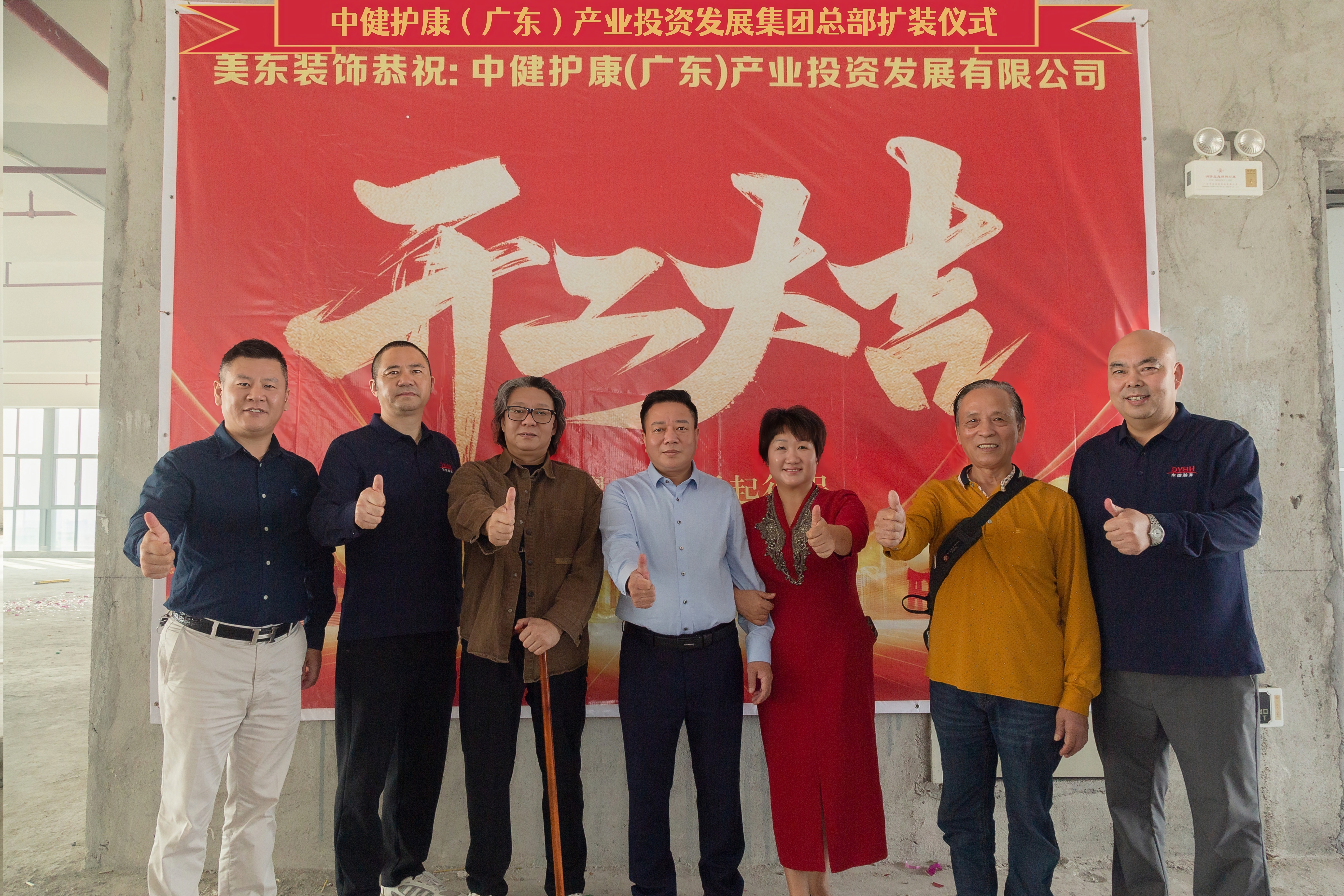 中健护康总部大楼22楼开工仪式举行 2000㎡贴心办公空间启建