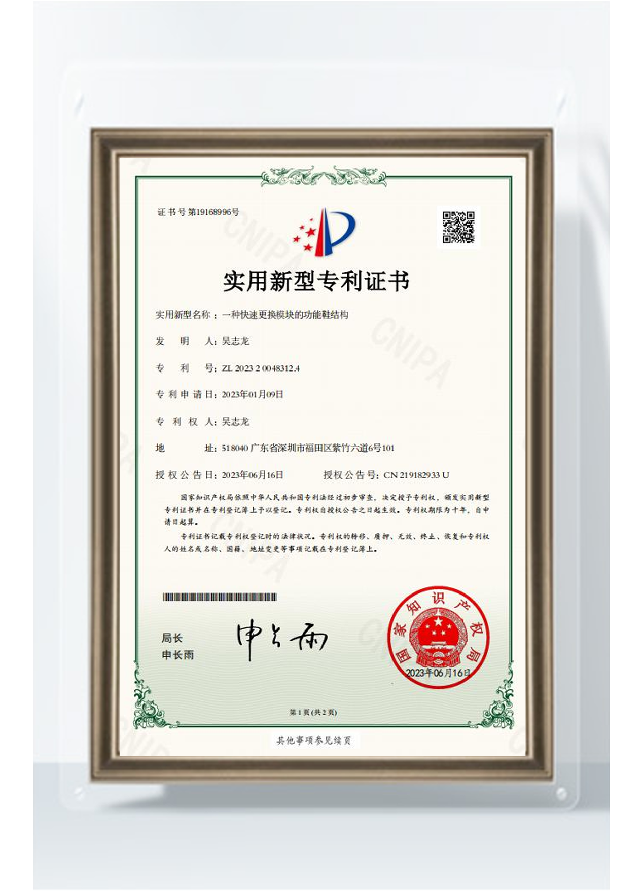 一种快速更换模块的功能鞋结构